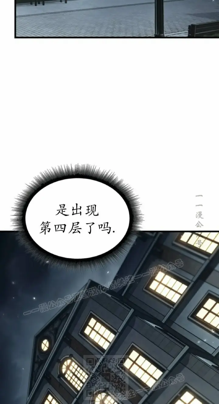漫画《Pick me up!》第163话第29张图
