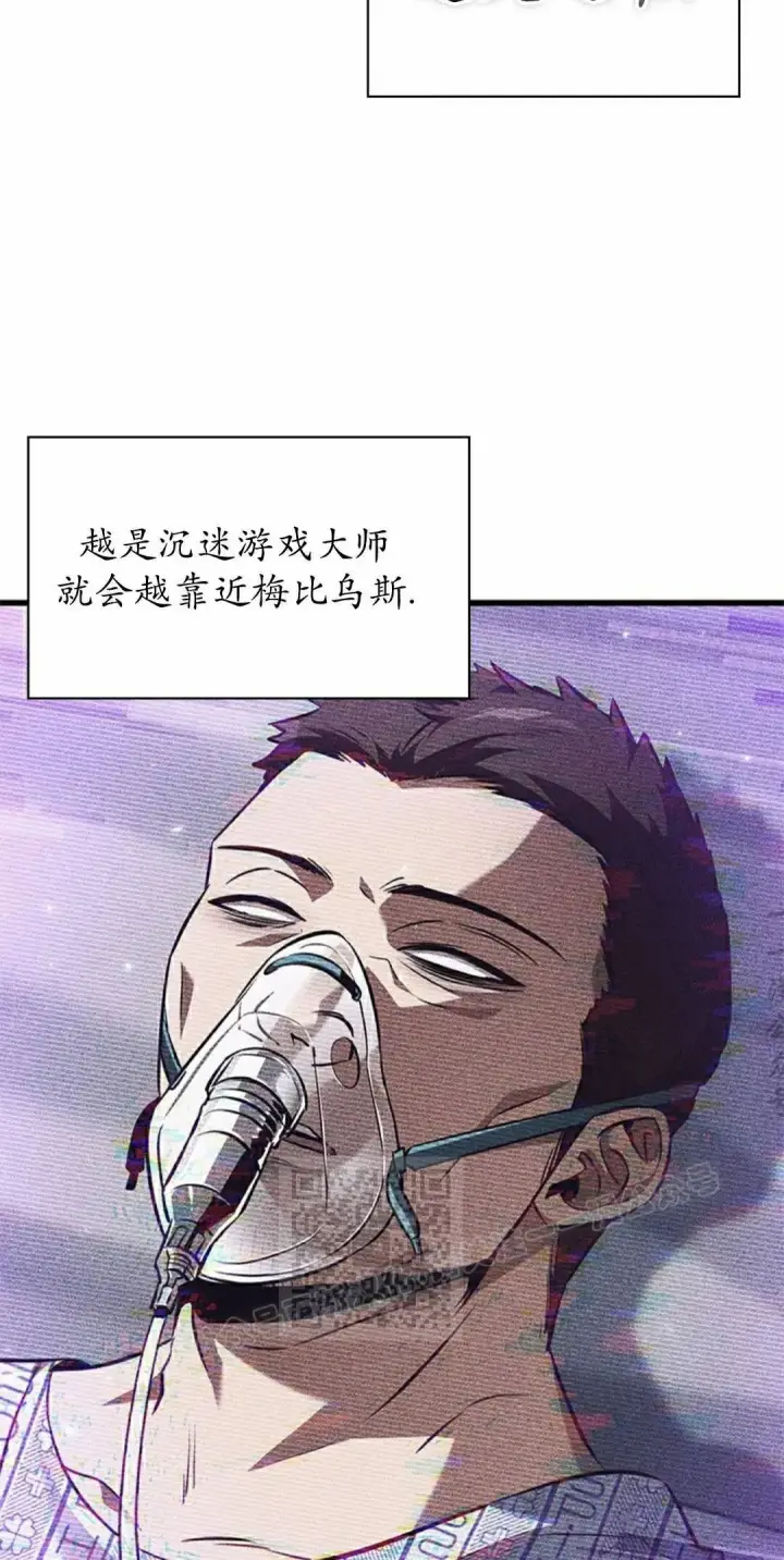 漫画《Pick me up!》第163话第3张图