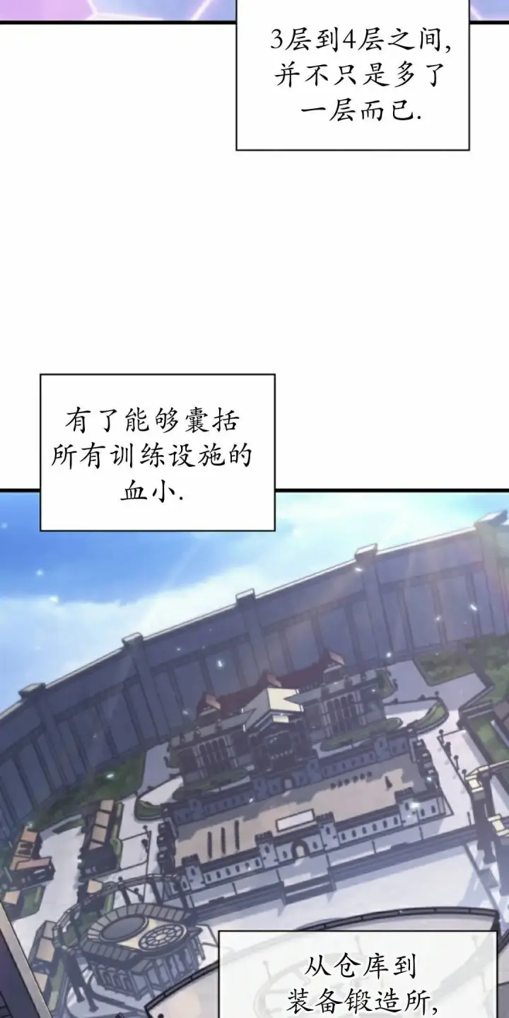 漫画《Pick me up!》第163话第32张图