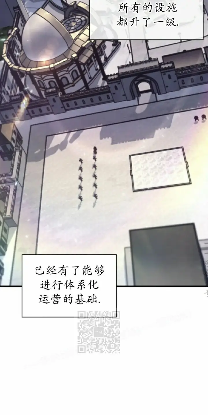 漫画《Pick me up!》第163话第33张图