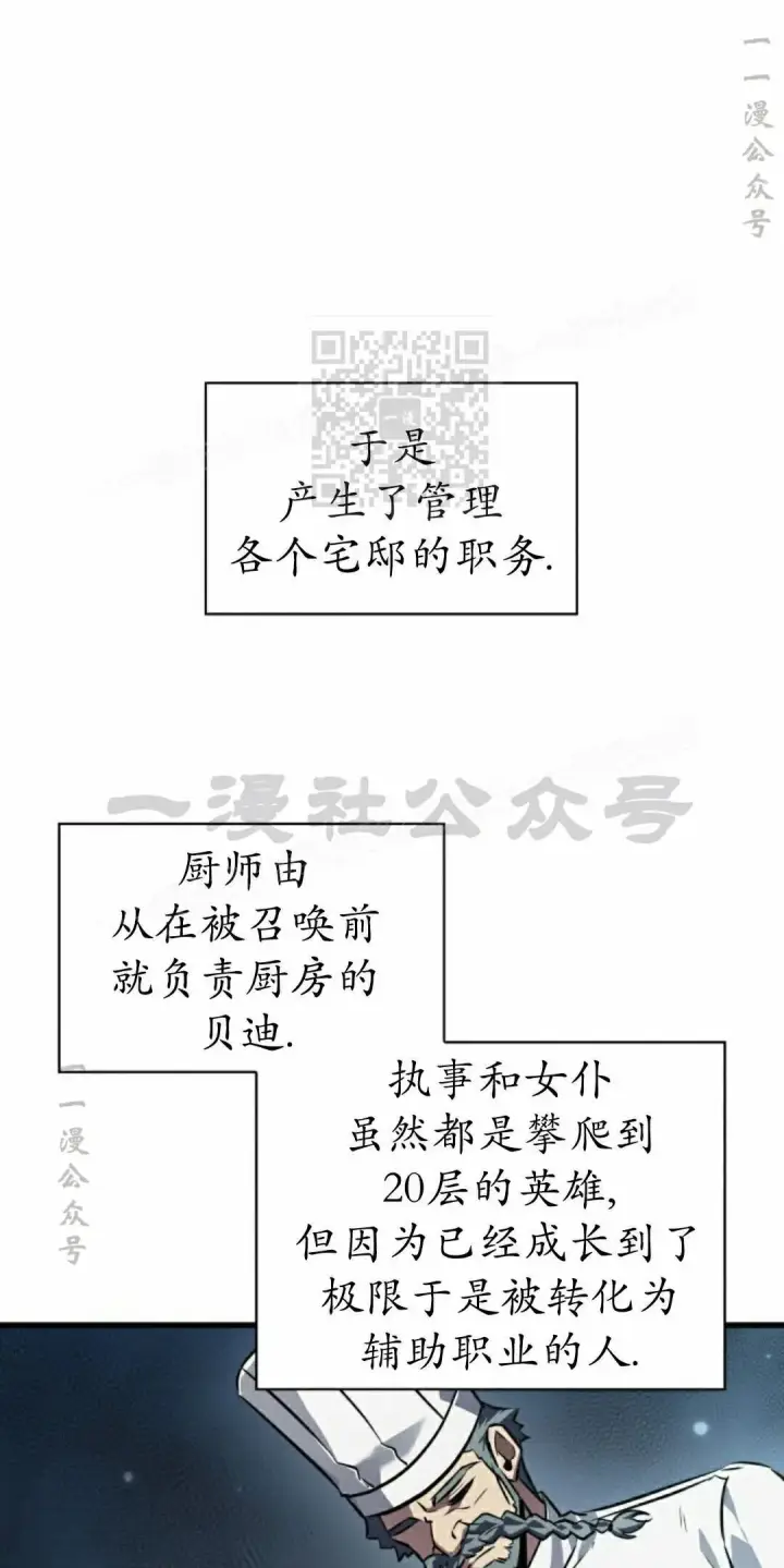 漫画《Pick me up!》第163话第36张图