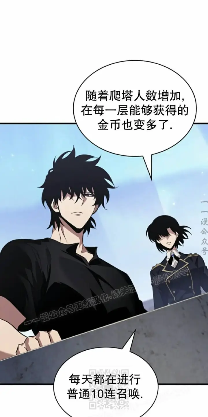 漫画《Pick me up!》第163话第39张图