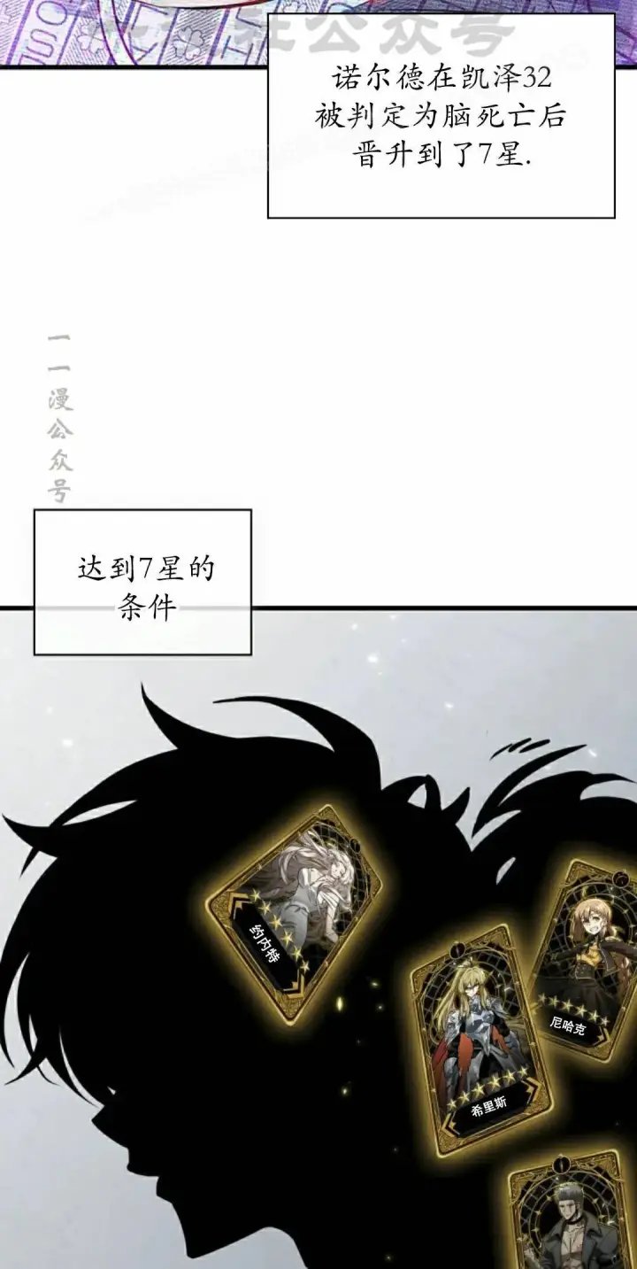 漫画《Pick me up!》第163话第4张图