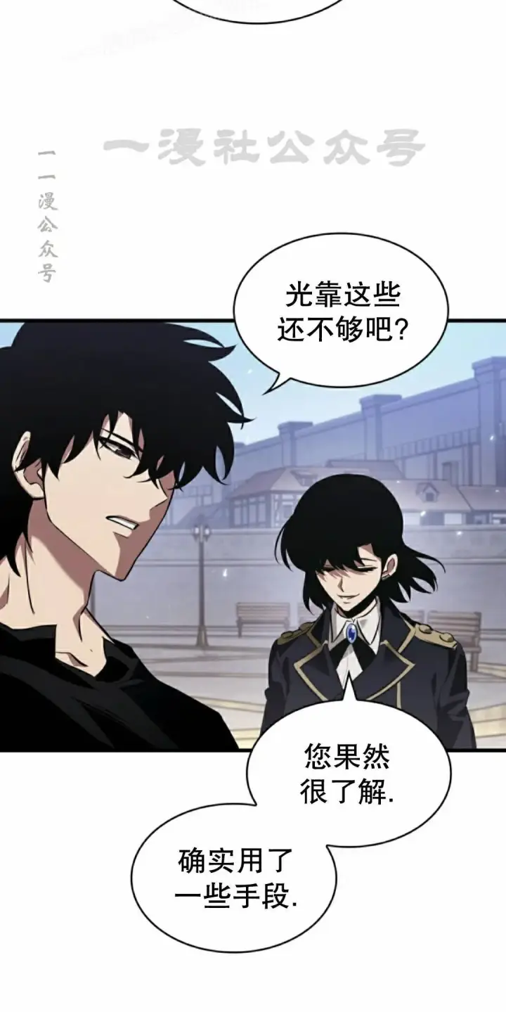 漫画《Pick me up!》第163话第40张图