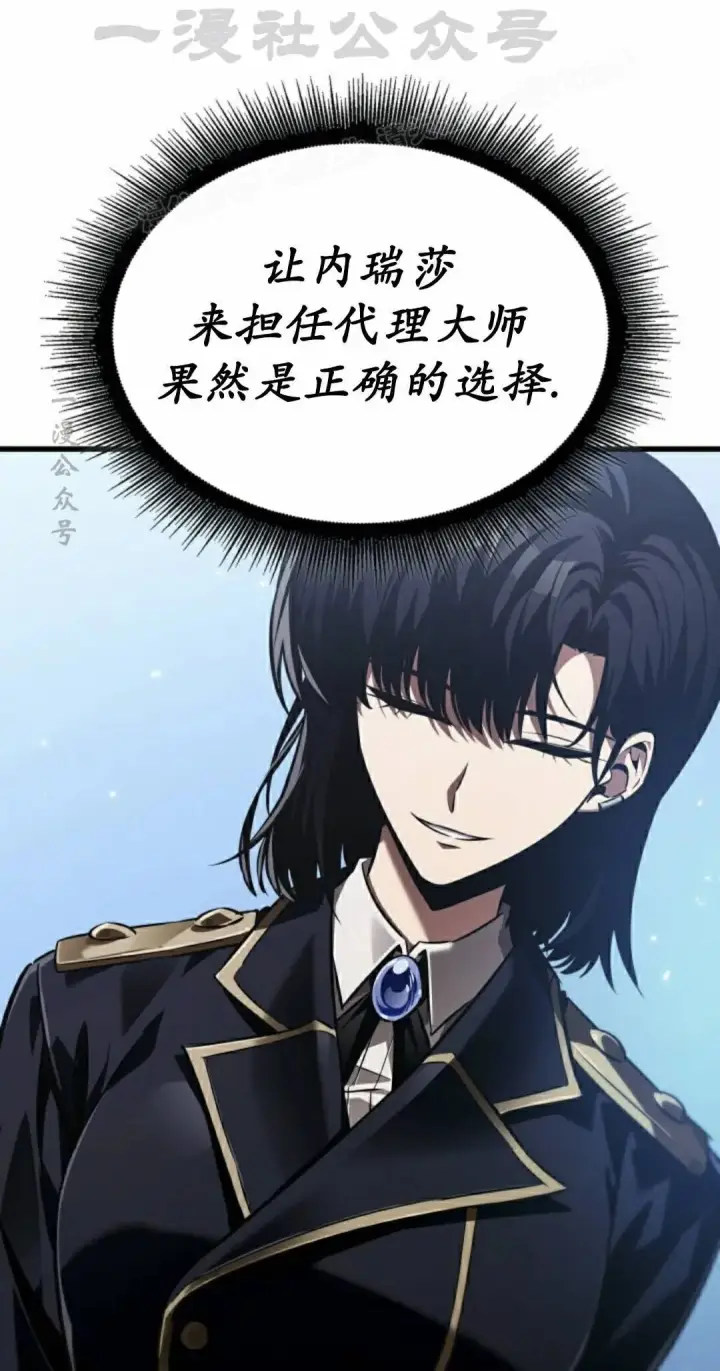 漫画《Pick me up!》第163话第44张图