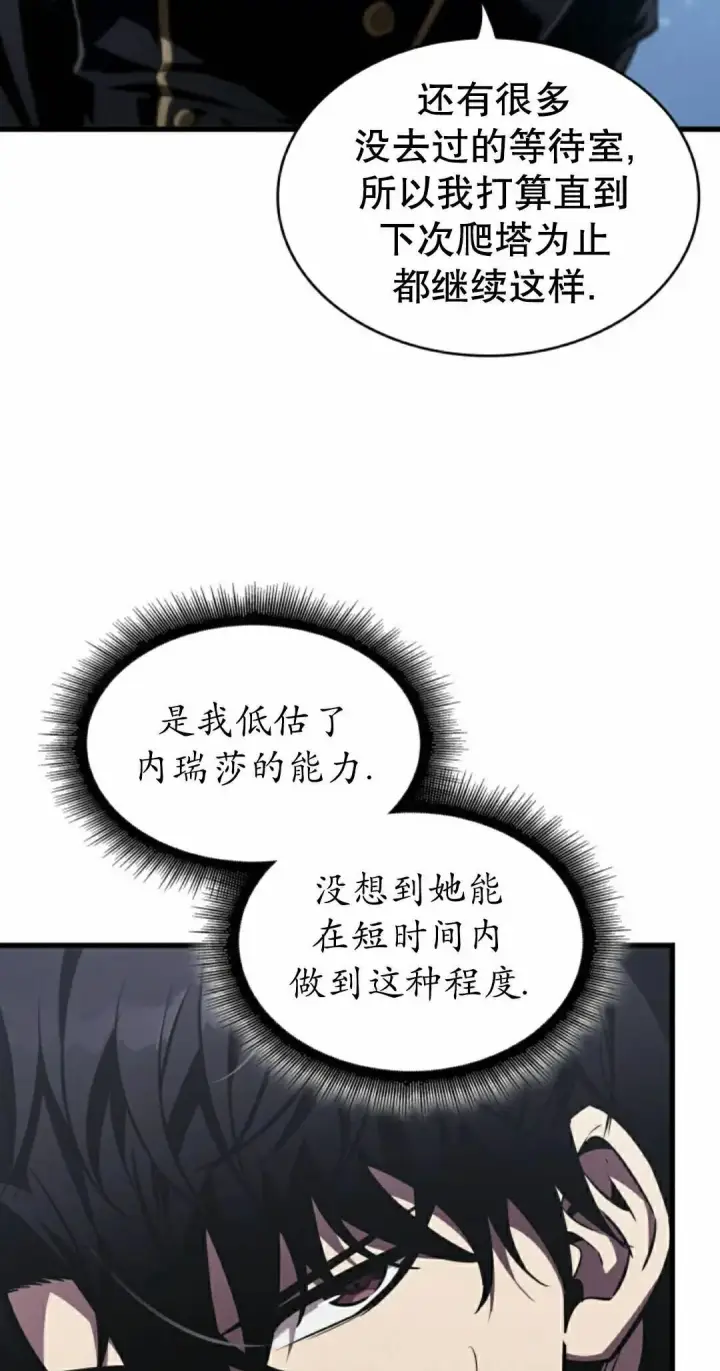 漫画《Pick me up!》第163话第45张图