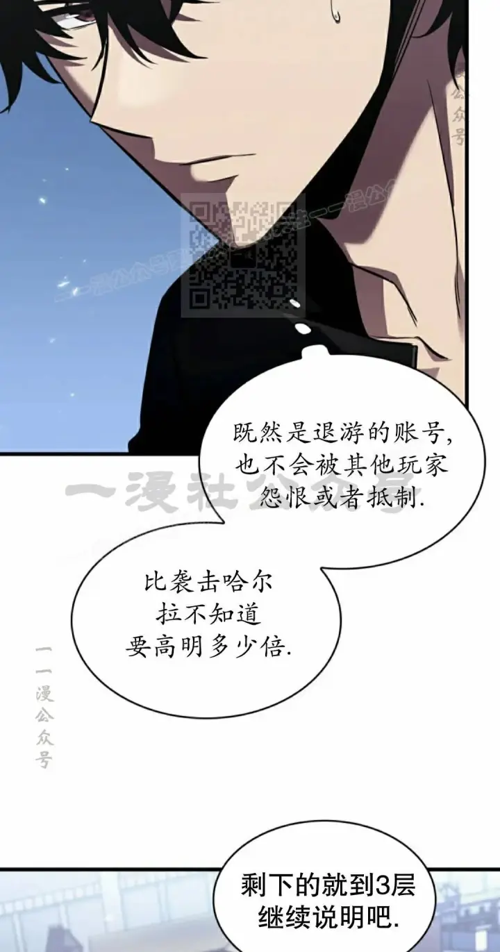 漫画《Pick me up!》第163话第46张图