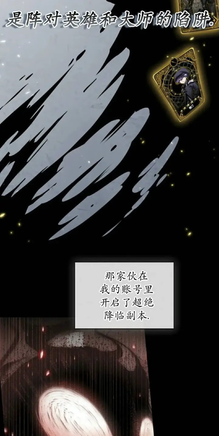 漫画《Pick me up!》第163话第5张图