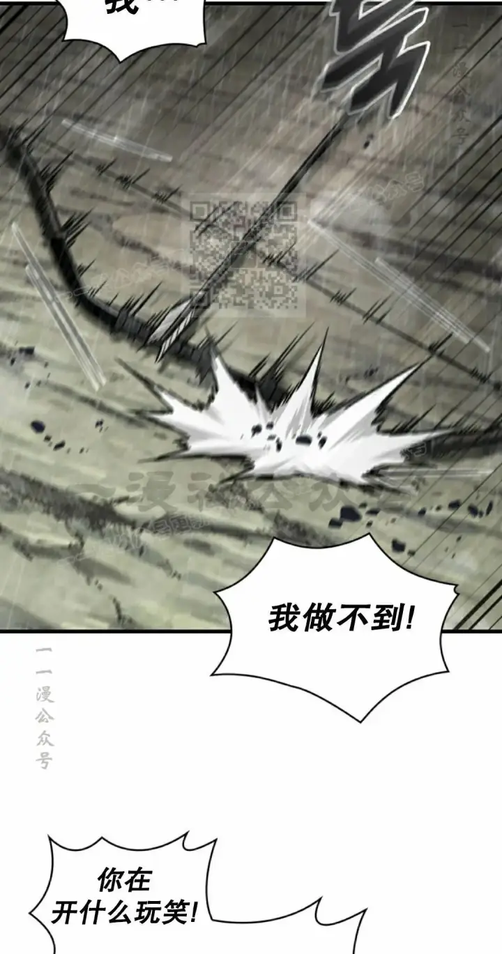 漫画《Pick me up!》第163话第56张图