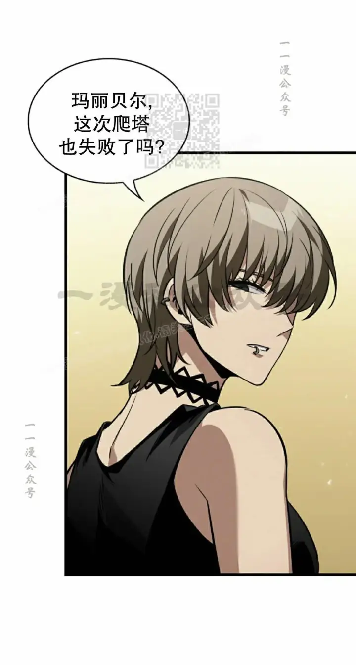 漫画《Pick me up!》第163话第61张图