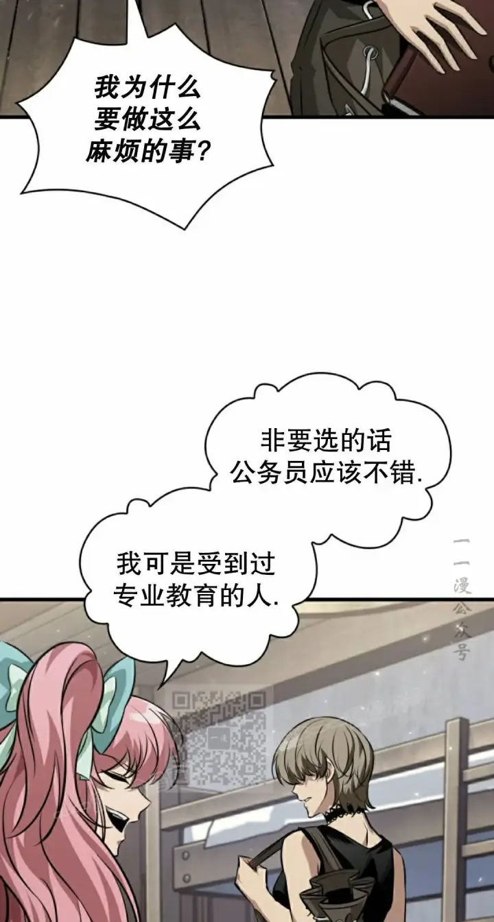 漫画《Pick me up!》第163话第63张图