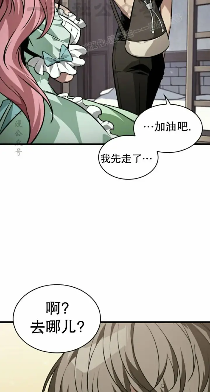 漫画《Pick me up!》第163话第64张图