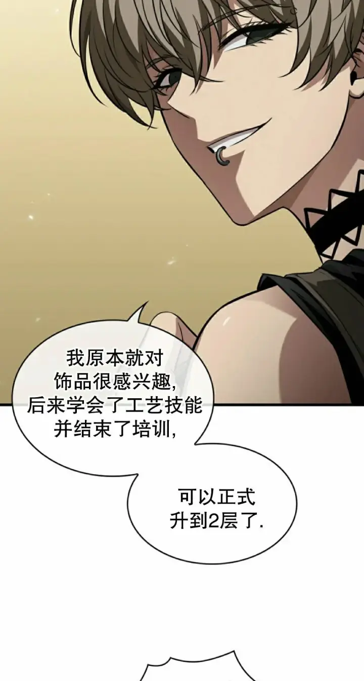 漫画《Pick me up!》第163话第65张图