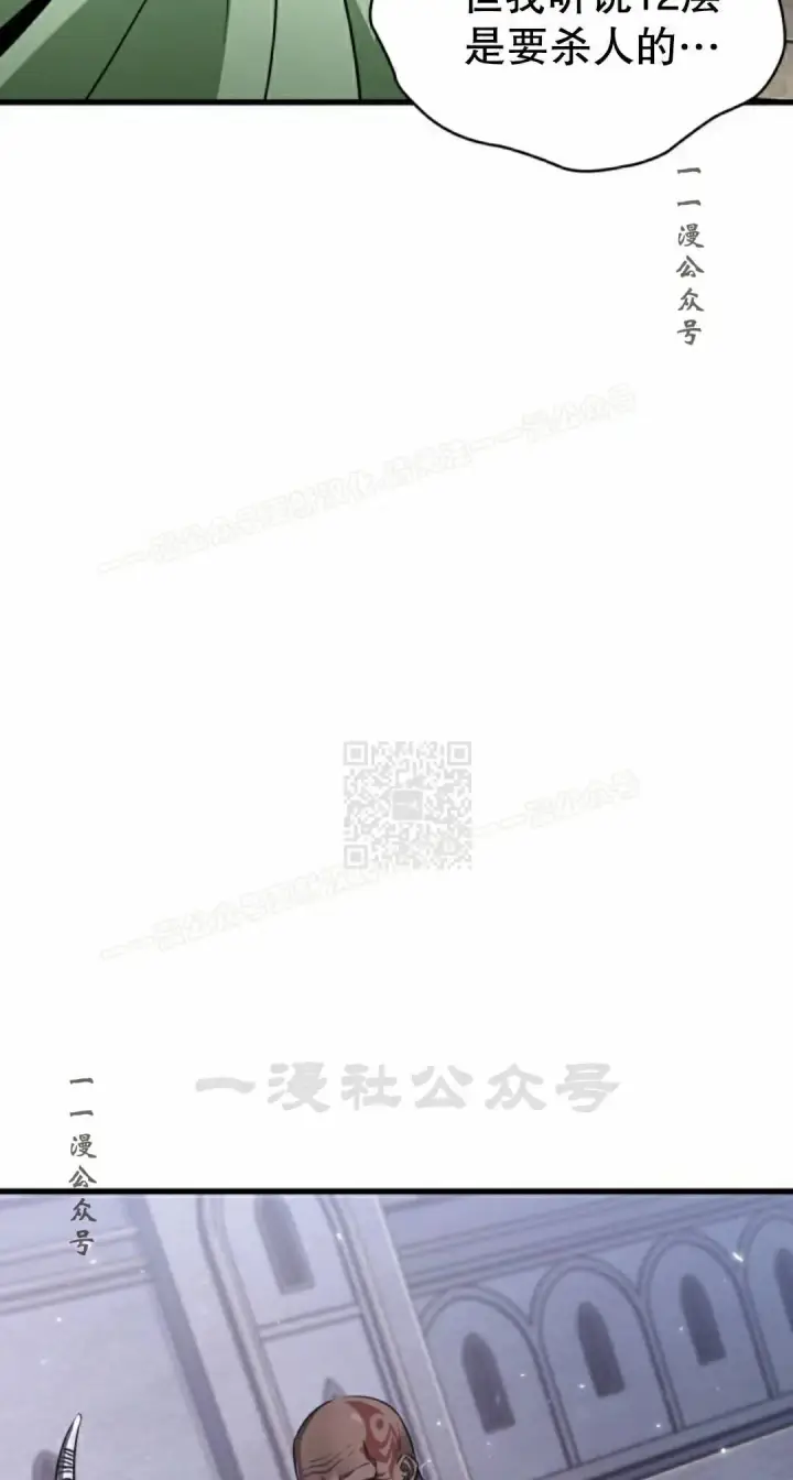 漫画《Pick me up!》第163话第67张图