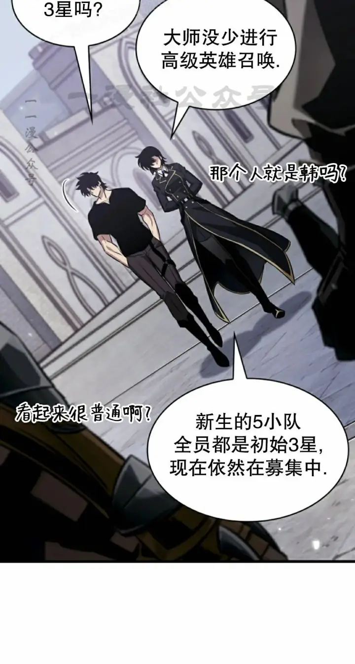漫画《Pick me up!》第163话第70张图