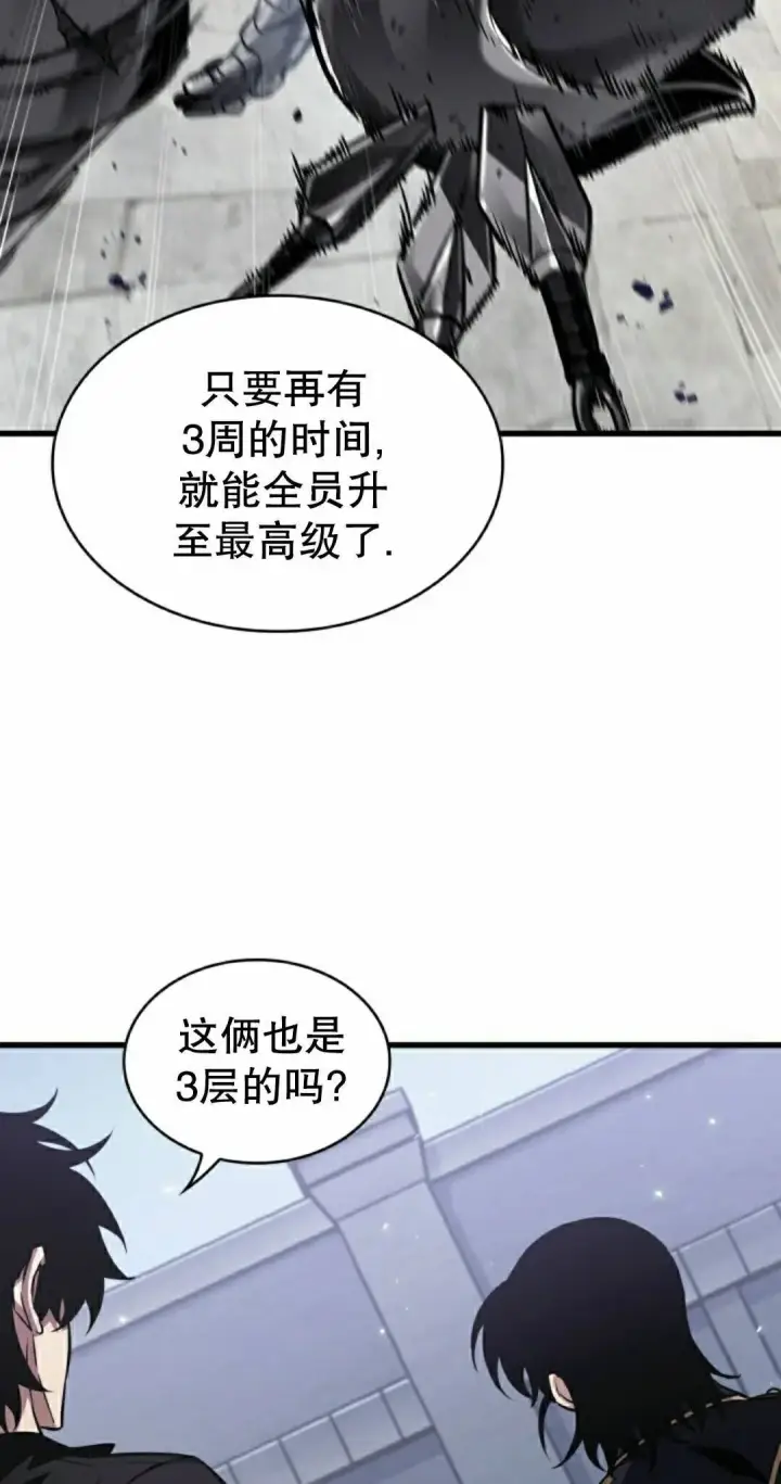 漫画《Pick me up!》第163话第72张图