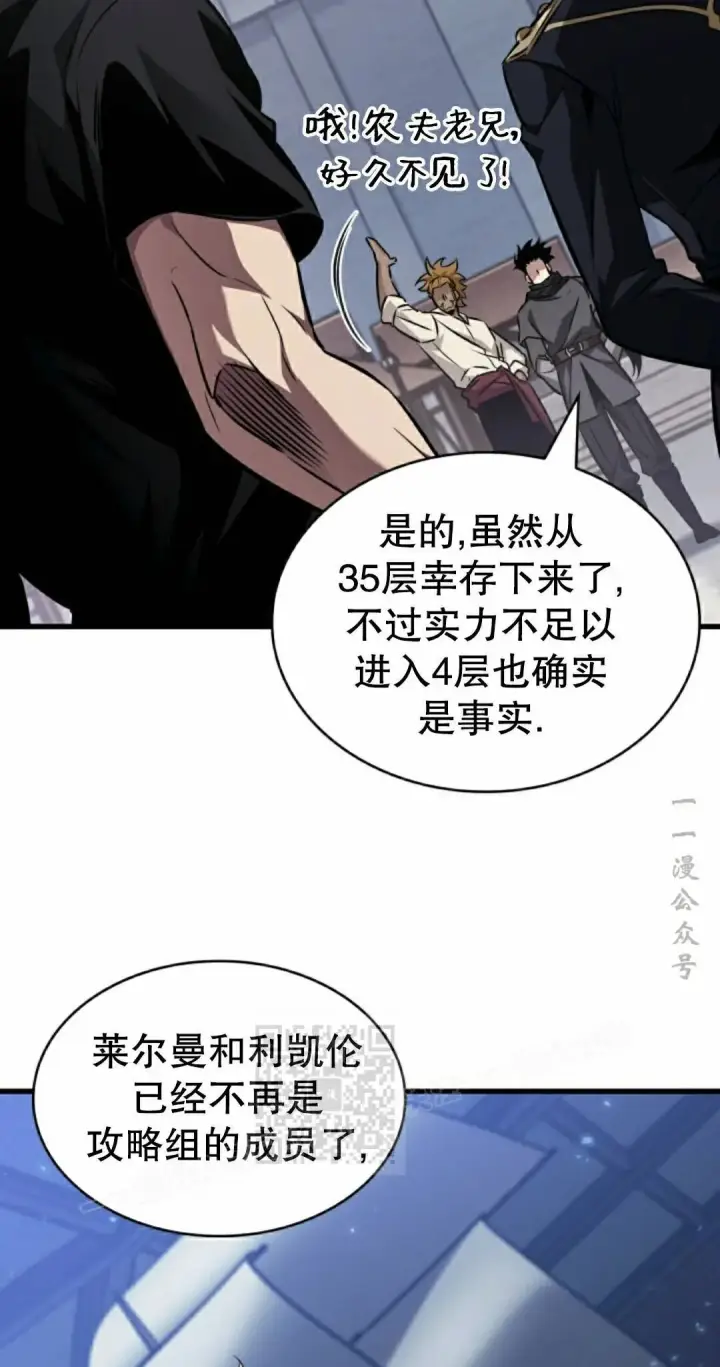 漫画《Pick me up!》第163话第73张图