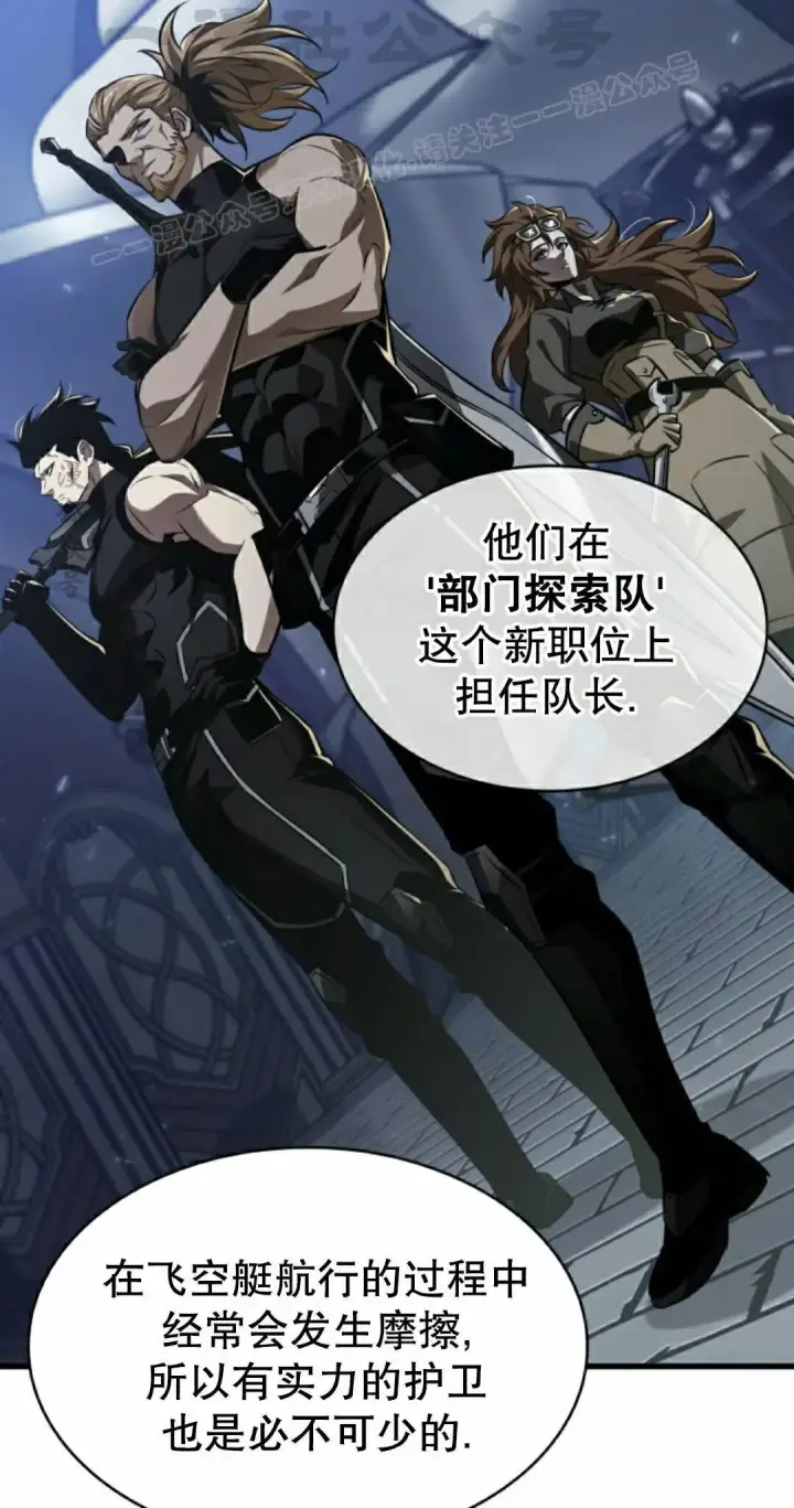 漫画《Pick me up!》第163话第74张图