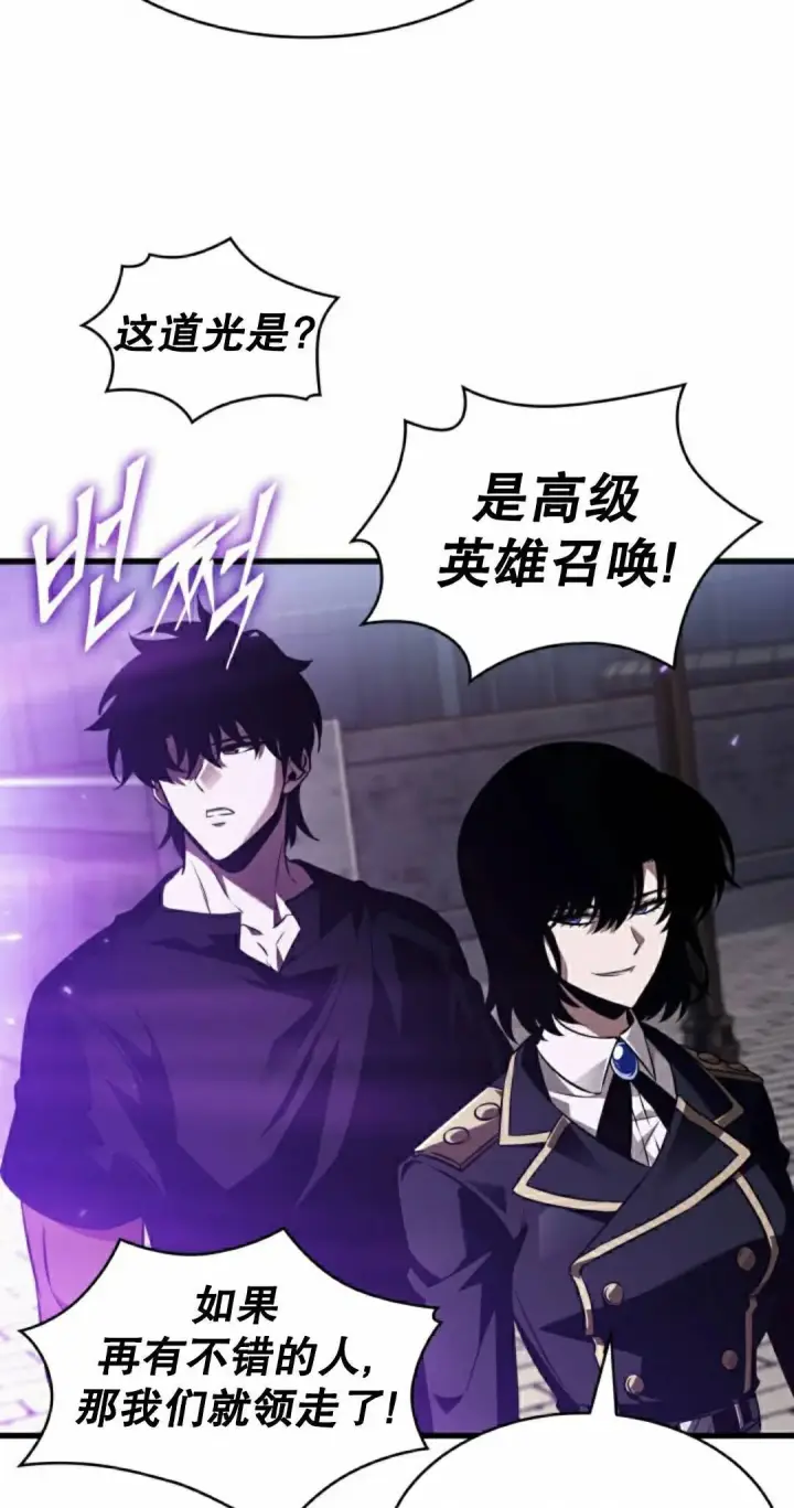 漫画《Pick me up!》第163话第75张图