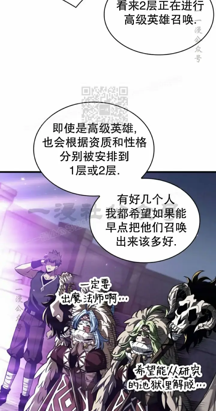 漫画《Pick me up!》第163话第76张图