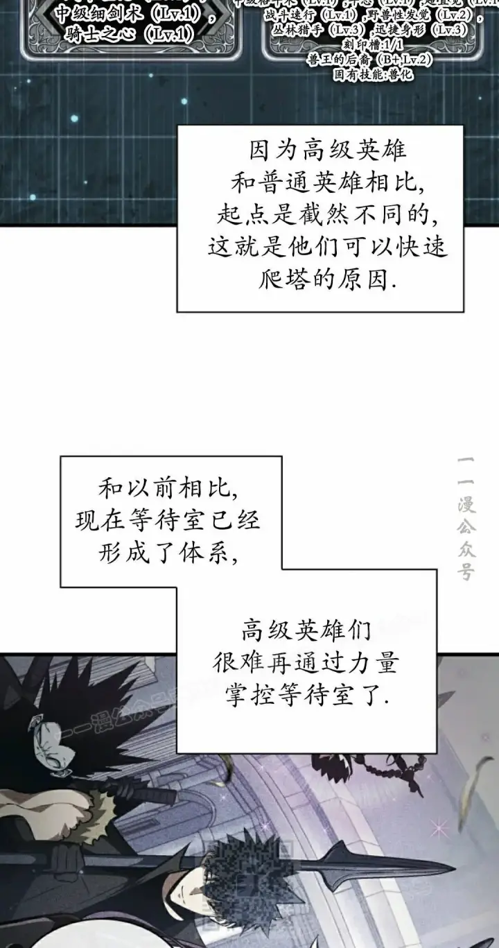 漫画《Pick me up!》第163话第79张图