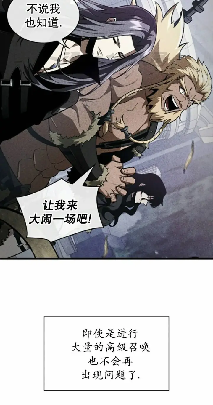 漫画《Pick me up!》第163话第80张图