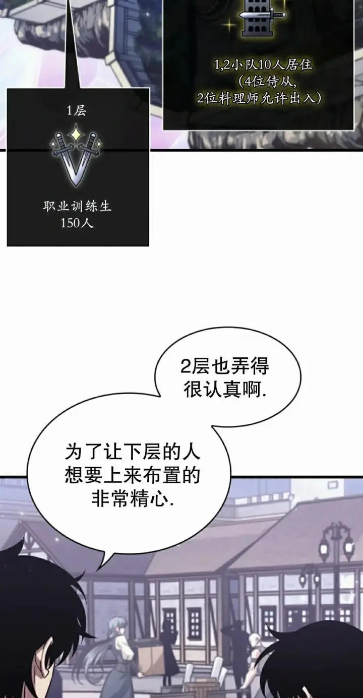 漫画《Pick me up!》第163话第82张图