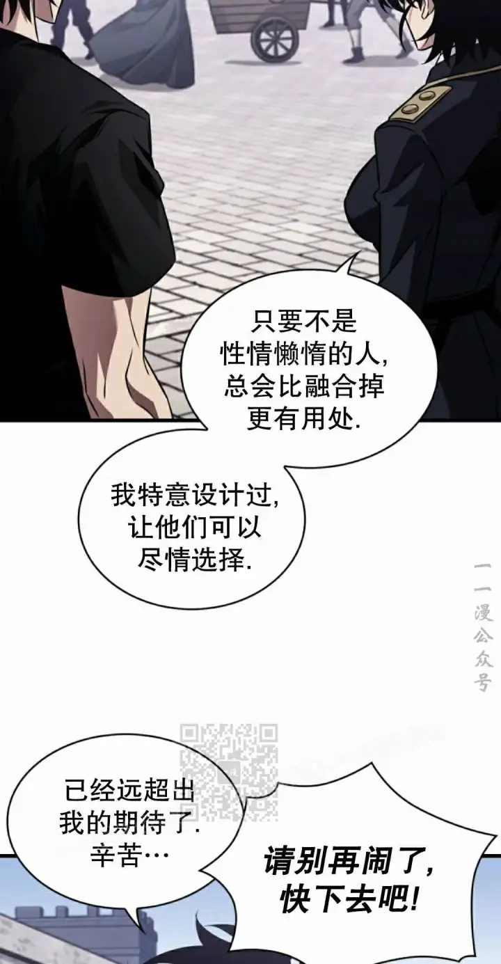 漫画《Pick me up!》第163话第83张图