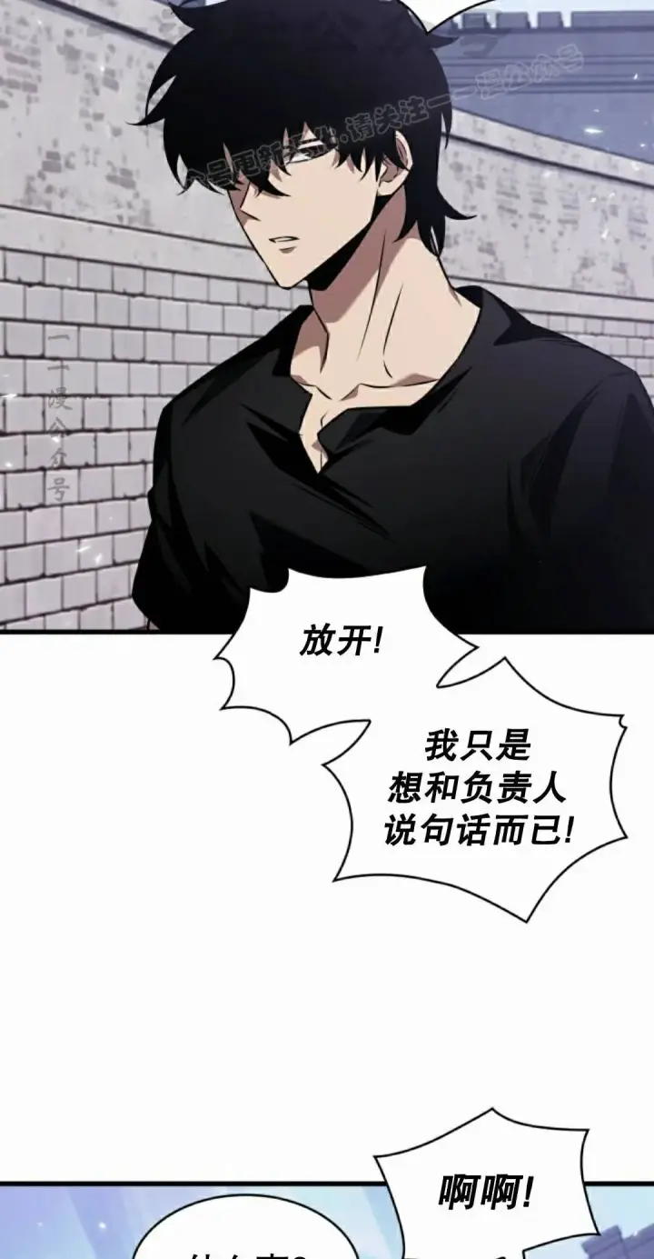 漫画《Pick me up!》第163话第84张图