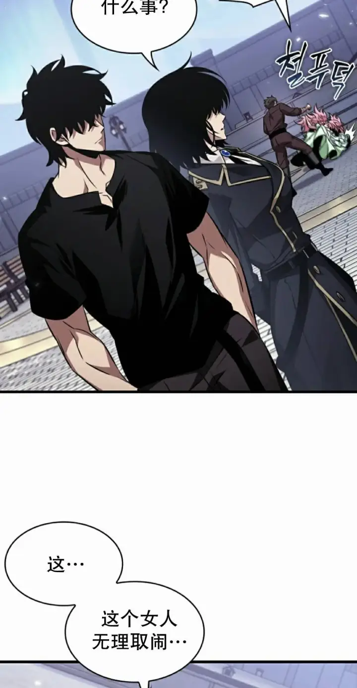 漫画《Pick me up!》第163话第85张图