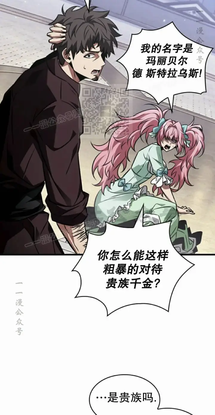 漫画《Pick me up!》第163话第86张图