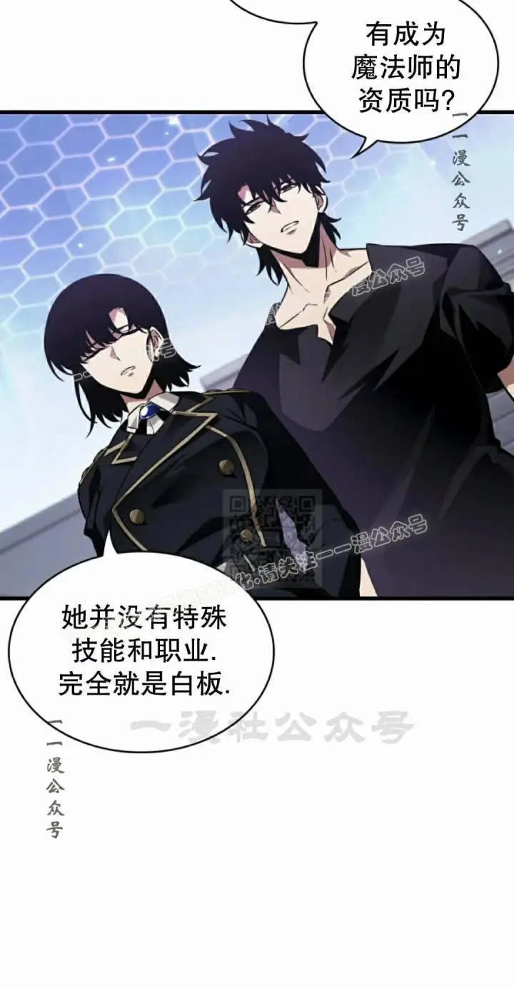 漫画《Pick me up!》第163话第87张图