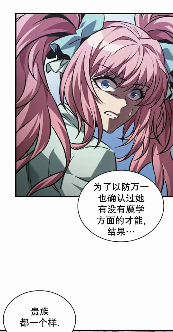 漫画《Pick me up!》第163话第88张图