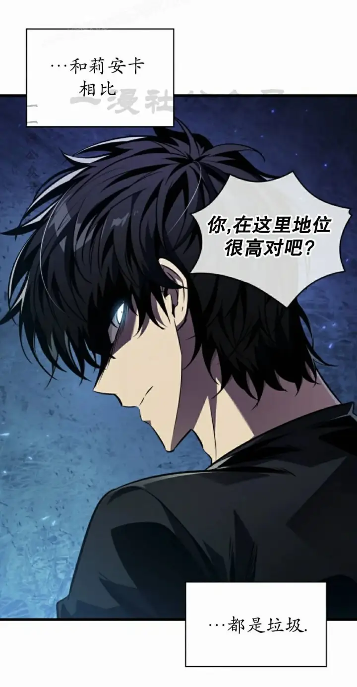 漫画《Pick me up!》第163话第90张图