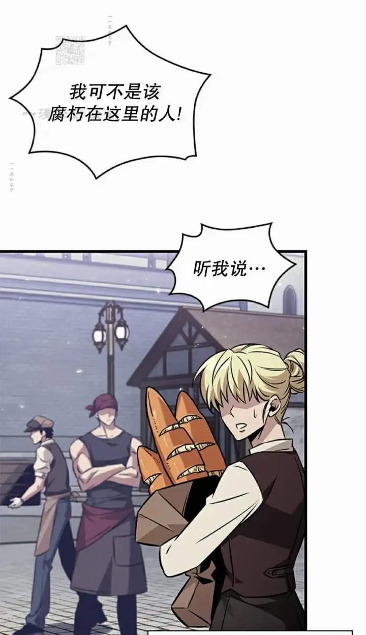漫画《Pick me up!》第163话第91张图
