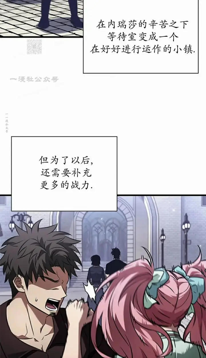 漫画《Pick me up!》第163话第92张图