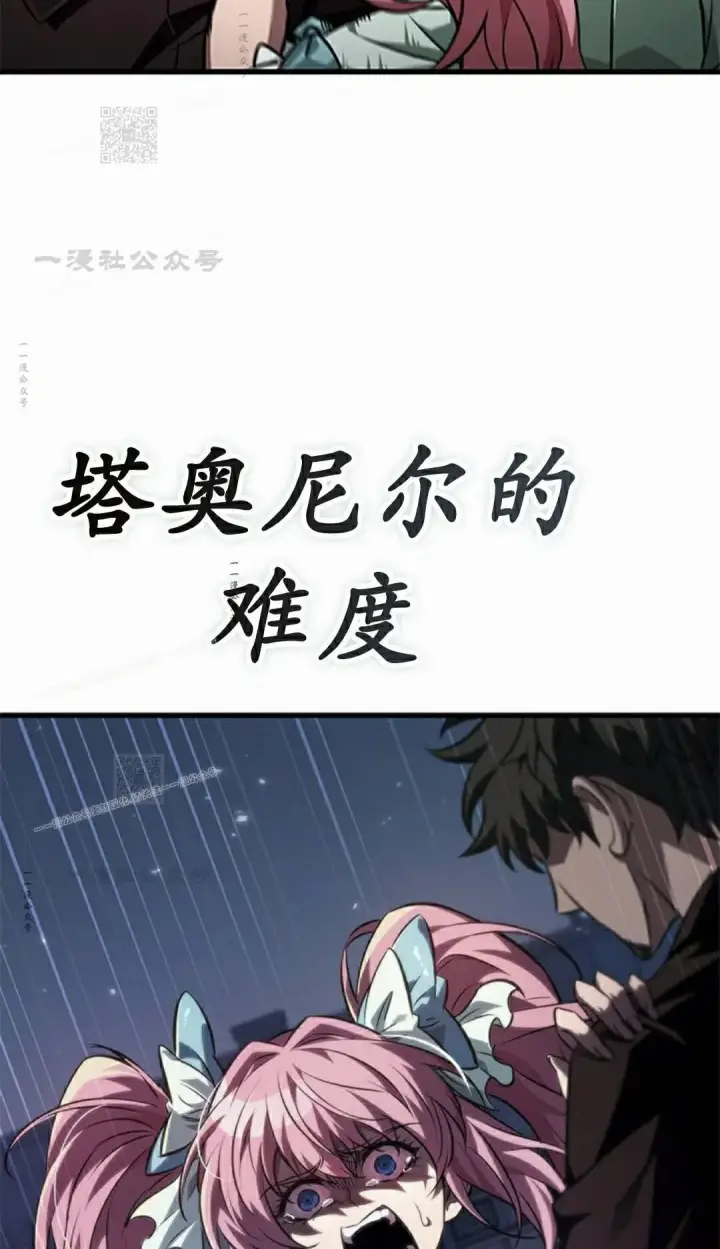 漫画《Pick me up!》第163话第93张图