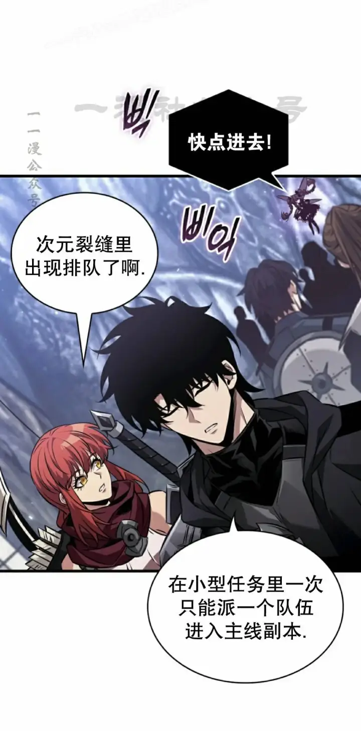 漫画《Pick me up!》第164话第20张图