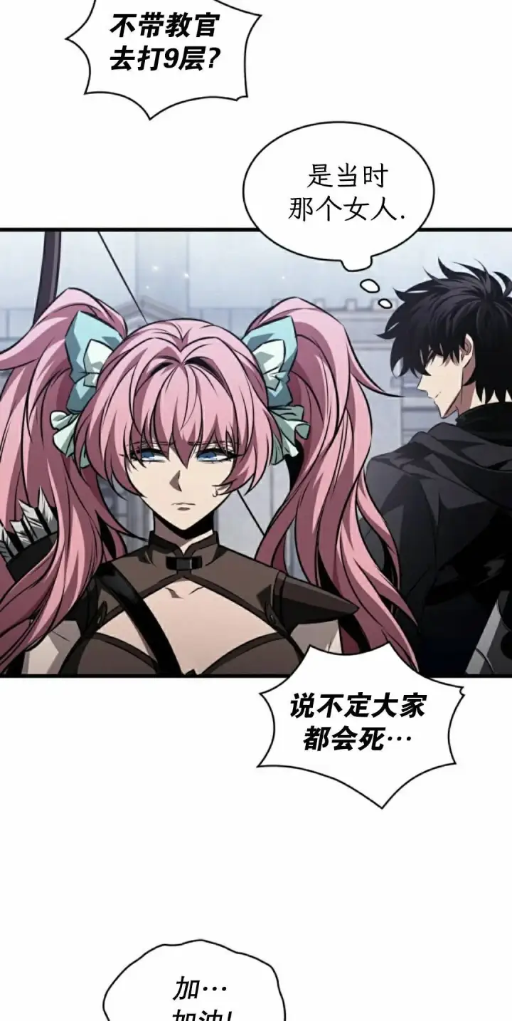 漫画《Pick me up!》第164话第22张图