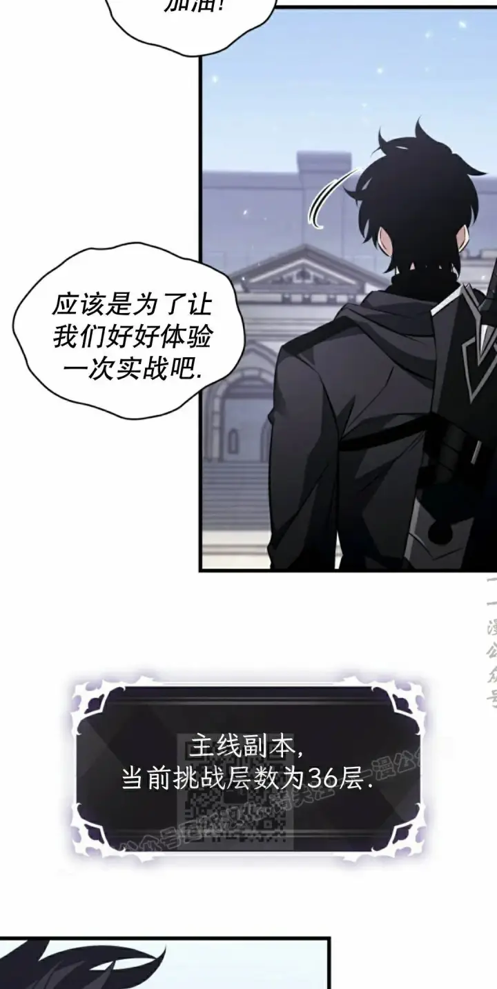 漫画《Pick me up!》第164话第23张图