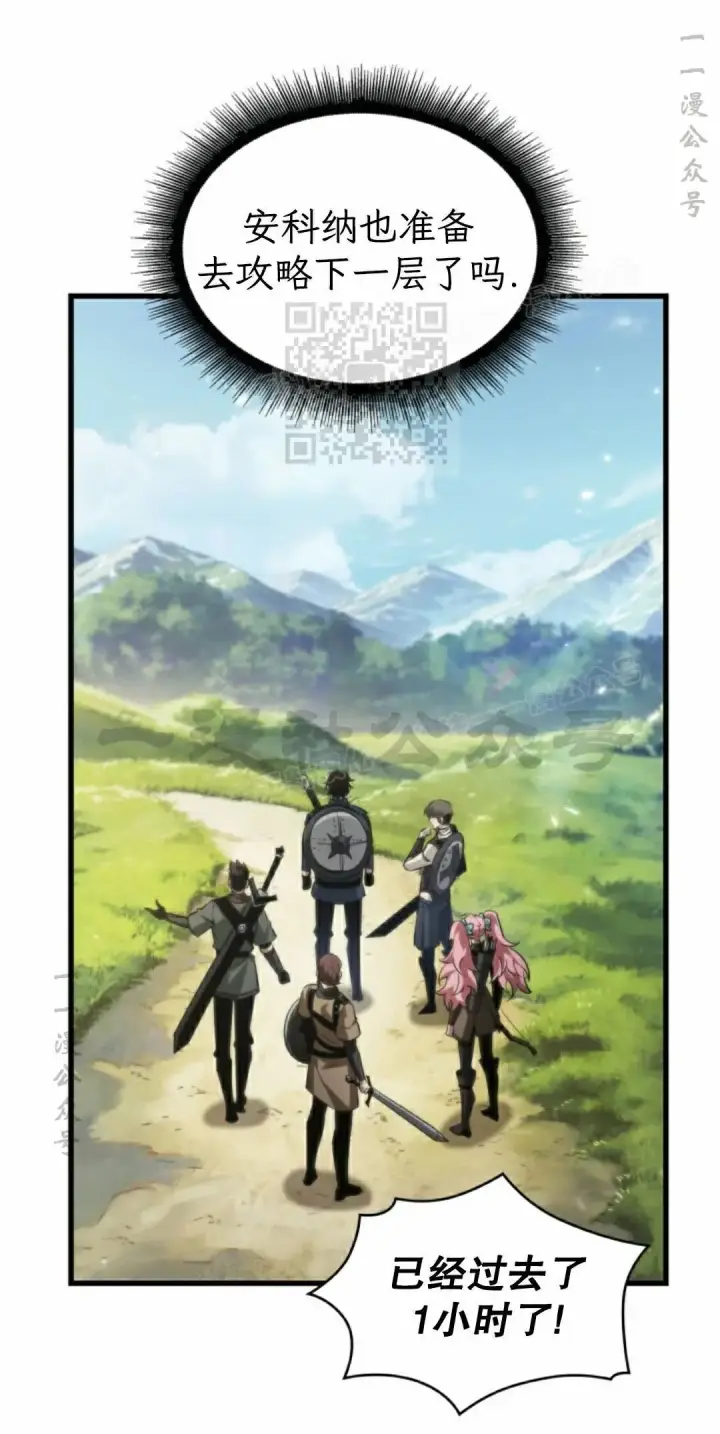 漫画《Pick me up!》第164话第26张图