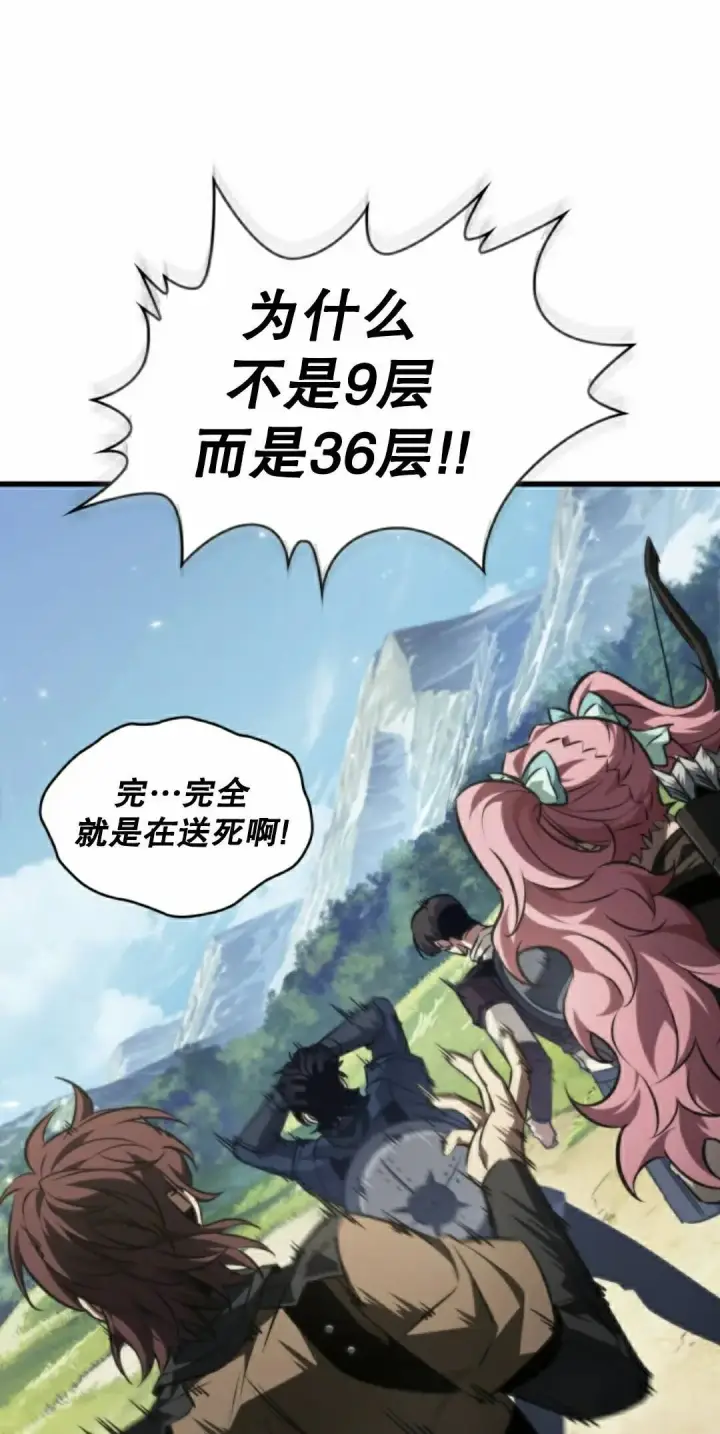 漫画《Pick me up!》第164话第28张图