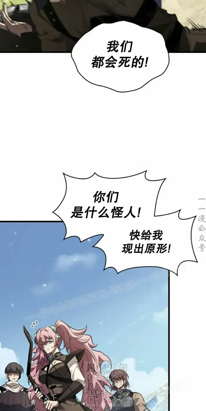 漫画《Pick me up!》第164话第29张图