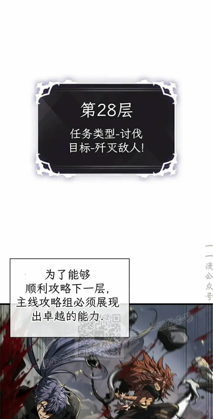 漫画《Pick me up!》第164话第3张图