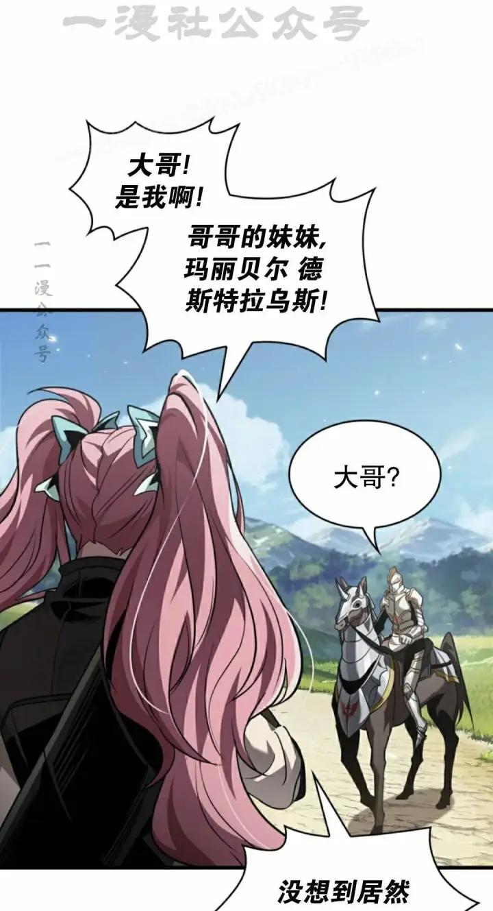 漫画《Pick me up!》第164话第34张图
