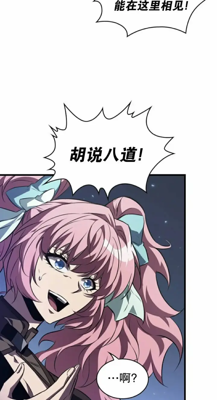 漫画《Pick me up!》第164话第35张图
