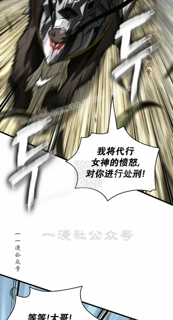 漫画《Pick me up!》第164话第37张图