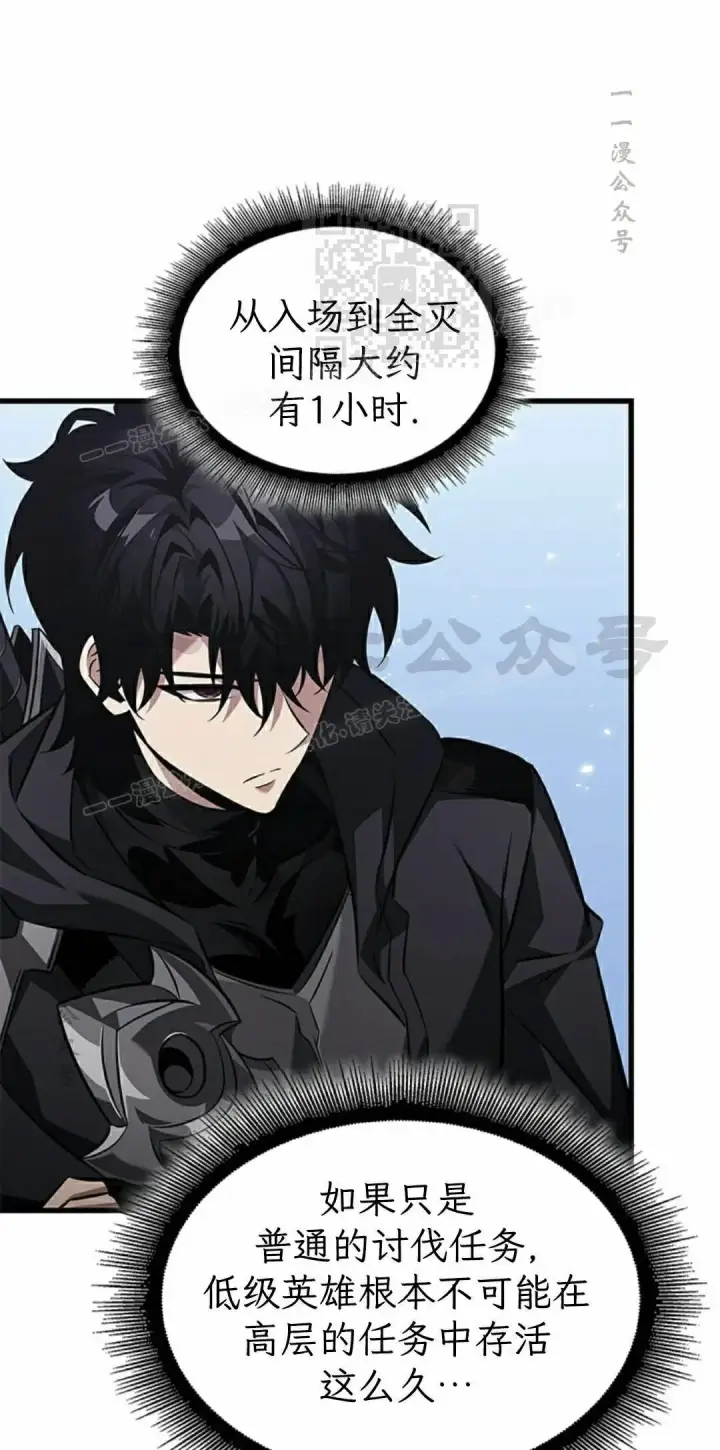 漫画《Pick me up!》第164话第41张图