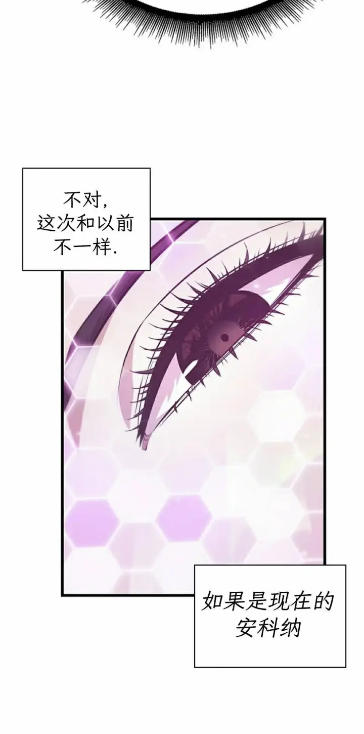 漫画《Pick me up!》第164话第42张图