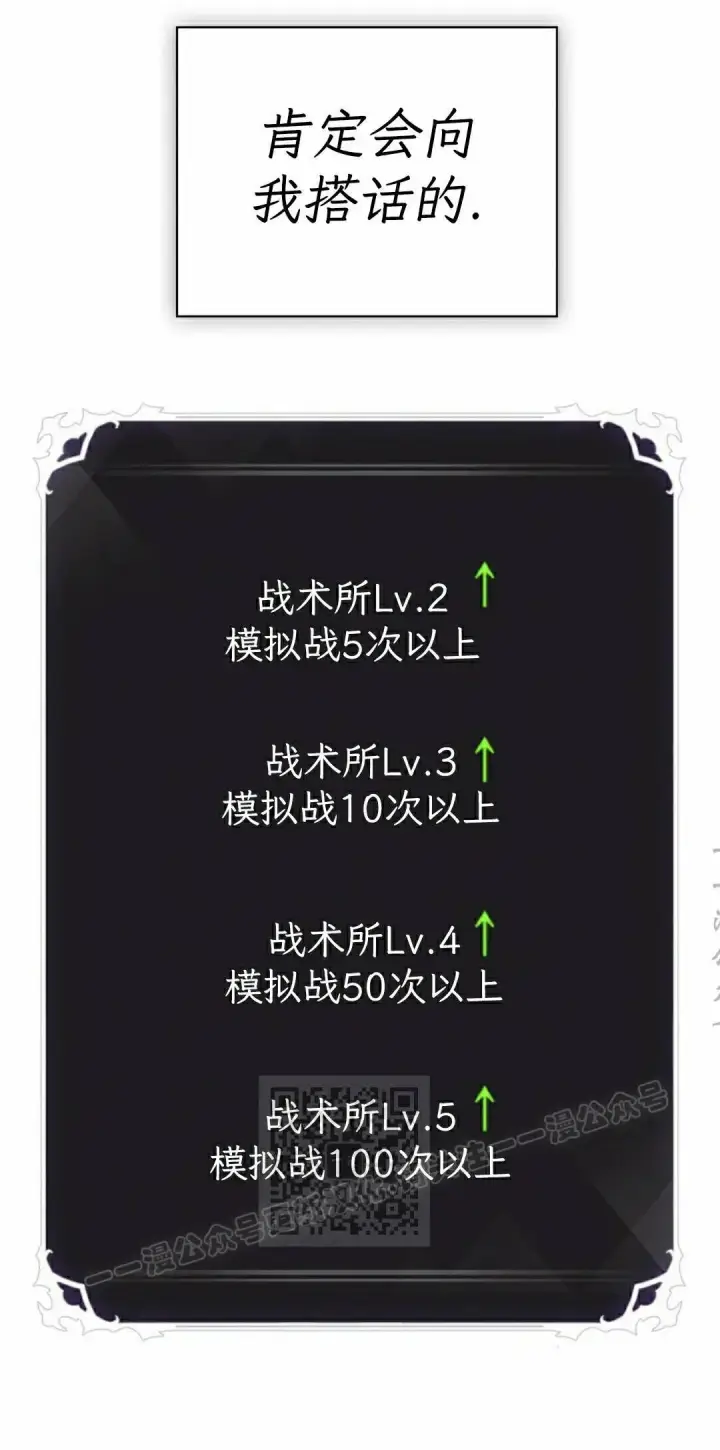 漫画《Pick me up!》第164话第43张图